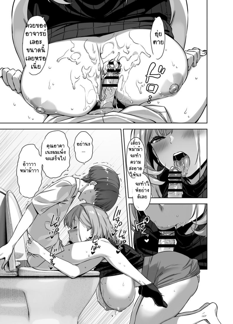ติวรักฤดูร้อนกับเซนเซย์ [Σ-Arts (Mikemono Yuu)] Natsu to Inaka to Yuuwaku shite kuru Dekkai Oshiego ติวรักฤดูร้อนกับเซนเซย์ 2 ภาพ 19