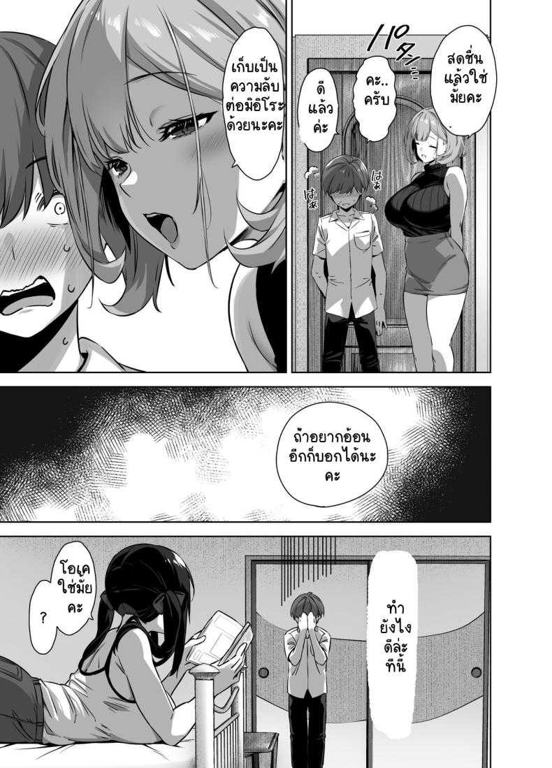 ติวรักฤดูร้อนกับเซนเซย์ [Σ-Arts (Mikemono Yuu)] Natsu to Inaka to Yuuwaku shite kuru Dekkai Oshiego ติวรักฤดูร้อนกับเซนเซย์ 2 ภาพ 21