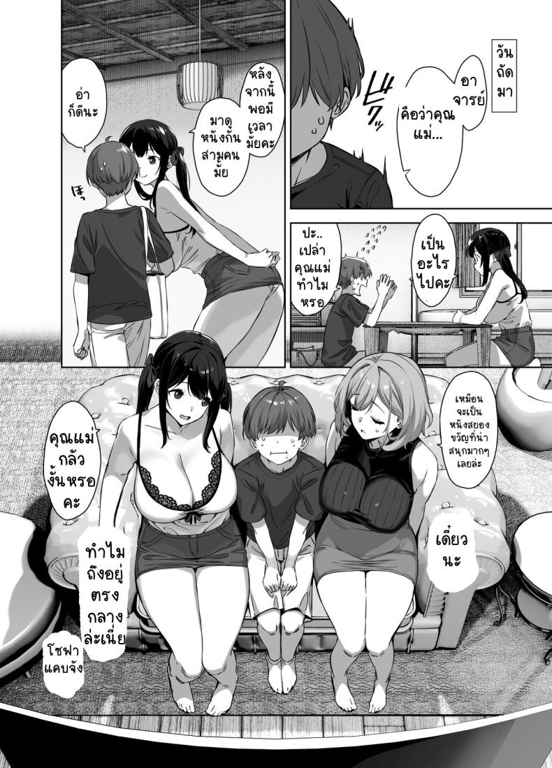 ติวรักฤดูร้อนกับเซนเซย์ [Σ-Arts (Mikemono Yuu)] Natsu to Inaka to Yuuwaku shite kuru Dekkai Oshiego ติวรักฤดูร้อนกับเซนเซย์ 2 ภาพ 22