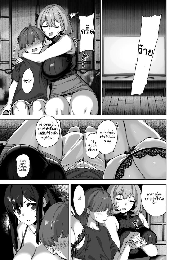 ติวรักฤดูร้อนกับเซนเซย์ [Σ-Arts (Mikemono Yuu)] Natsu to Inaka to Yuuwaku shite kuru Dekkai Oshiego ติวรักฤดูร้อนกับเซนเซย์ 2 ภาพ 23