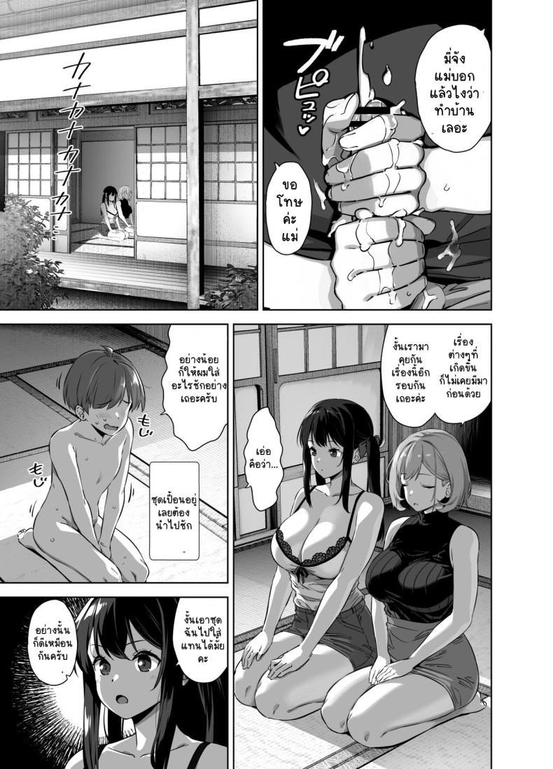 ติวรักฤดูร้อนกับเซนเซย์ [Σ-Arts (Mikemono Yuu)] Natsu to Inaka to Yuuwaku shite kuru Dekkai Oshiego ติวรักฤดูร้อนกับเซนเซย์ 2 ภาพ 27