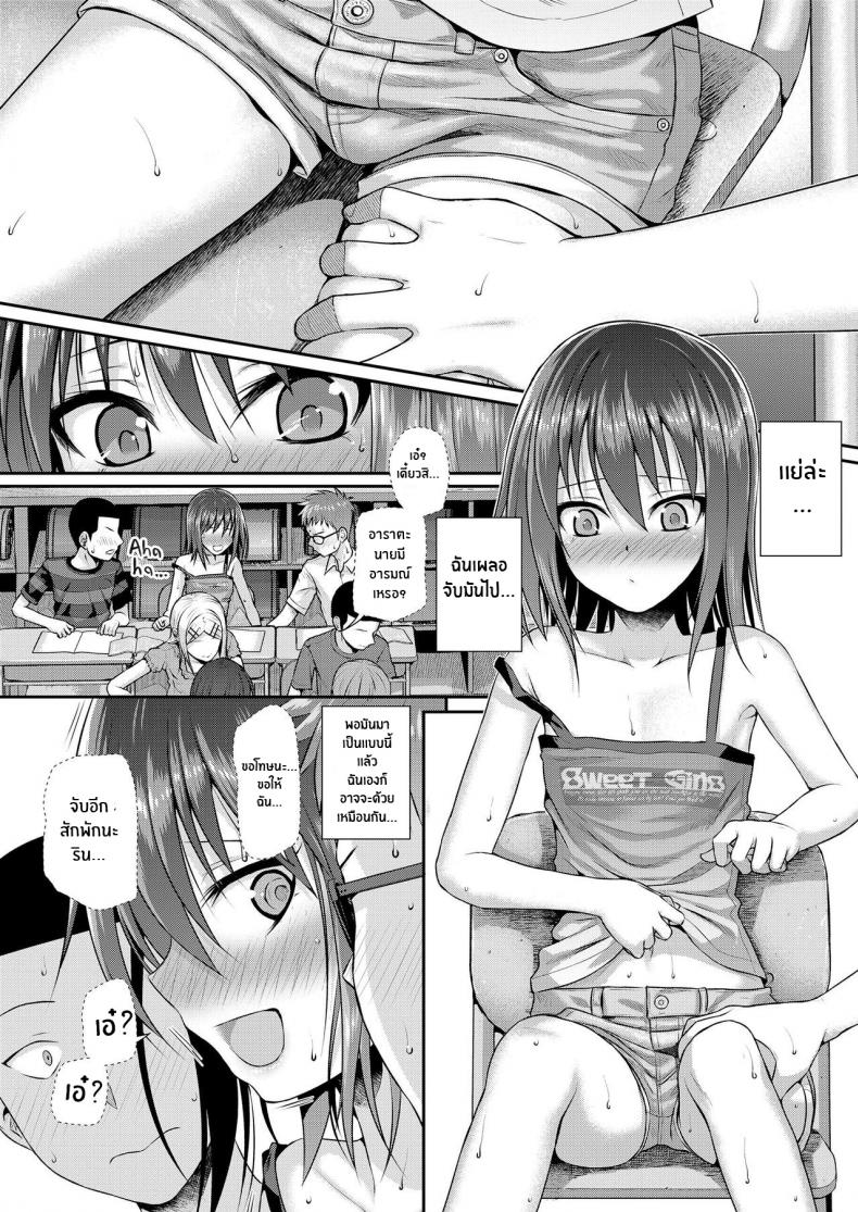 ถึงจะร้ายแต่ก็รัก [Shimanto Shisakugata] Boku no Tonari no Souma-san (COMIC LO 2019-02) ถึงจะร้ายแต่ก็รัก 3 ภาพ 9
