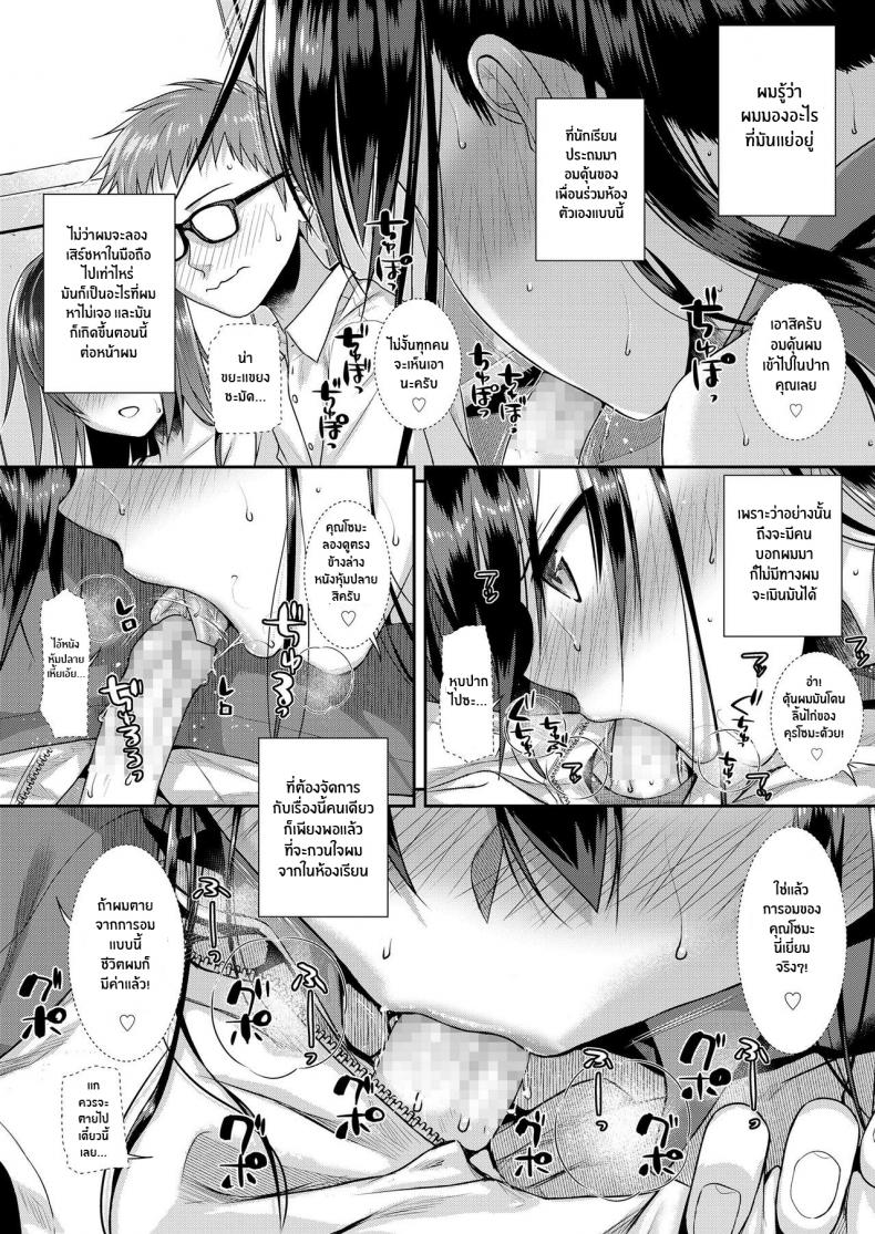ถึงจะร้ายแต่ก็รัก [Shimanto Shisakugata] Boku no Tonari no Souma-san (COMIC LO 2019-02) ถึงจะร้ายแต่ก็รัก 3 ภาพ 3