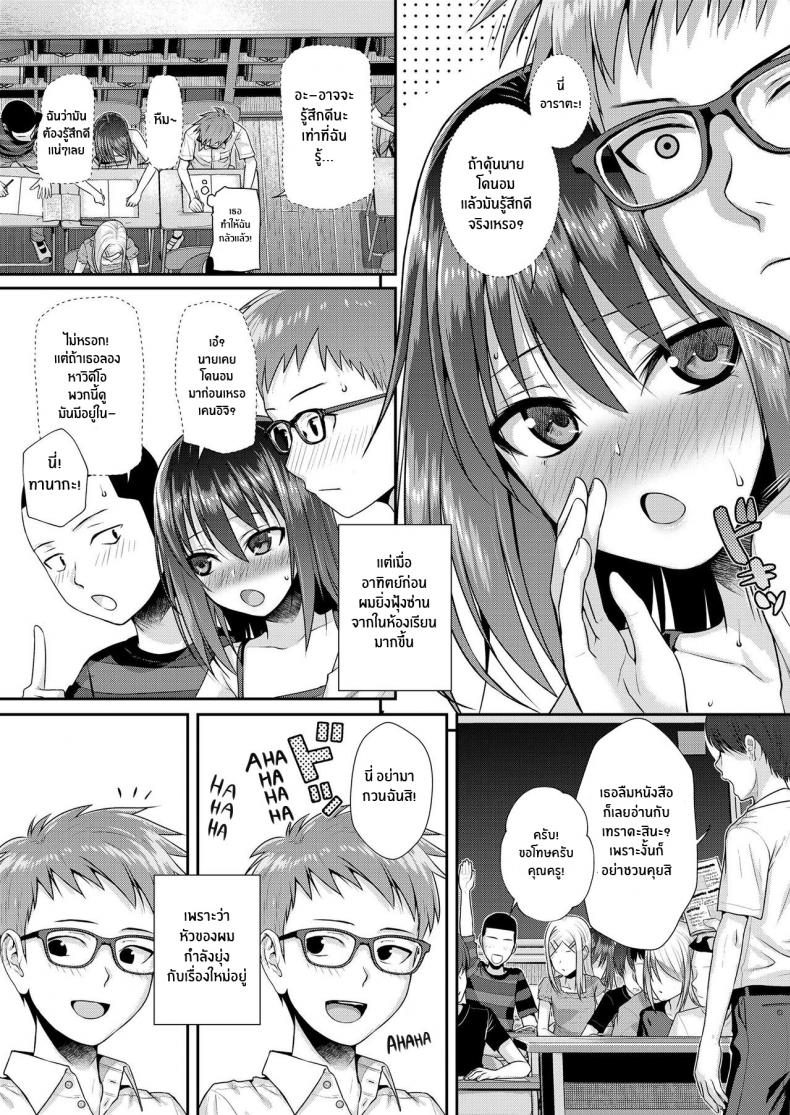 ถึงจะร้ายแต่ก็รัก [Shimanto Shisakugata] Boku no Tonari no Souma-san (COMIC LO 2019-02) ถึงจะร้ายแต่ก็รัก 3 ภาพ 4