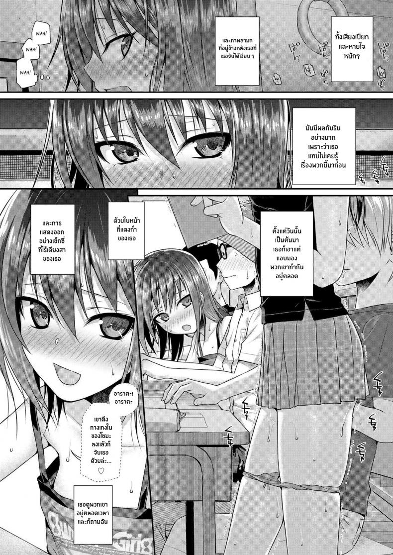 ถึงจะร้ายแต่ก็รัก [Shimanto Shisakugata] Boku no Tonari no Souma-san (COMIC LO 2019-02) ถึงจะร้ายแต่ก็รัก 3 ภาพ 7