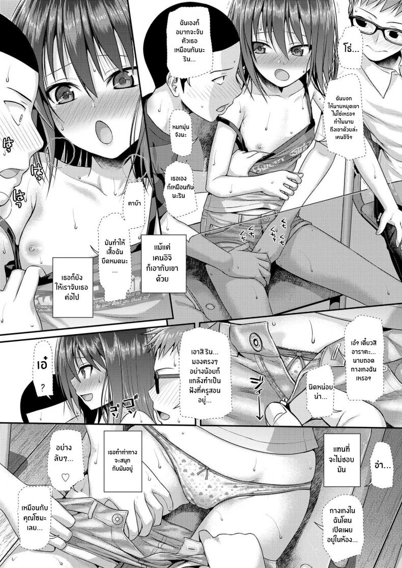 ถึงจะร้ายแต่ก็รัก [Shimanto Shisakugata] Boku no Tonari no Souma-san (COMIC LO 2019-02) ถึงจะร้ายแต่ก็รัก 3 ภาพ 13
