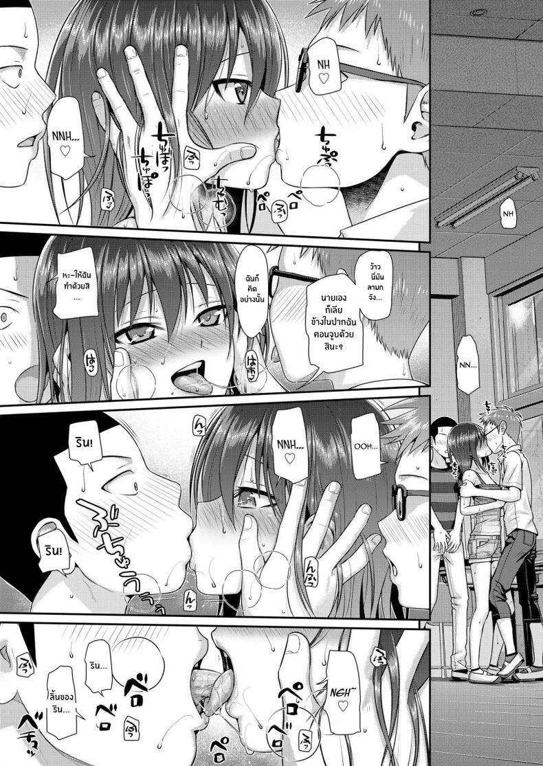ถึงจะร้ายแต่ก็รัก [Shimanto Shisakugata] Boku no Tonari no Souma-san (COMIC LO 2019-02) ถึงจะร้ายแต่ก็รัก 3 ภาพ 17