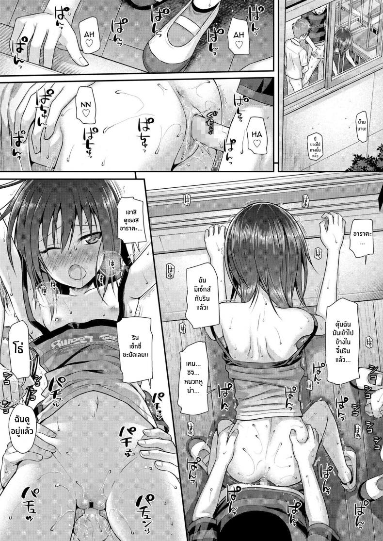 ถึงจะร้ายแต่ก็รัก [Shimanto Shisakugata] Boku no Tonari no Souma-san (COMIC LO 2019-02) ถึงจะร้ายแต่ก็รัก 3 ภาพ 27