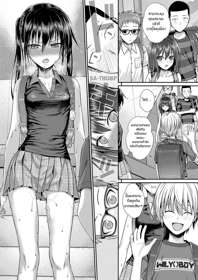ถึงจะร้ายแต่ก็รัก [Shimanto Shisakugata] Boku no Tonari no Souma-san (COMIC LO 2019-02) ถึงจะร้ายแต่ก็รัก 3 ภาพ 33