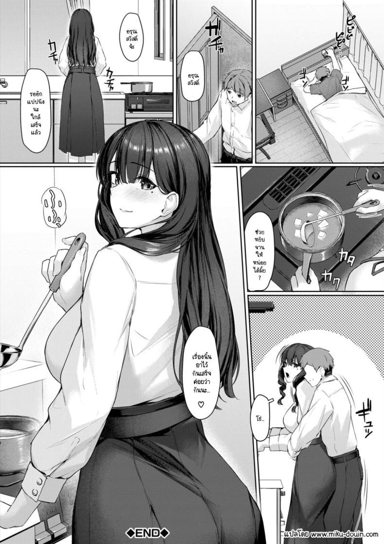 เรื่องวุ่นๆ หลังจากพี่สาวกลับมาบ้าน [Rebutsu] ภาพ 39