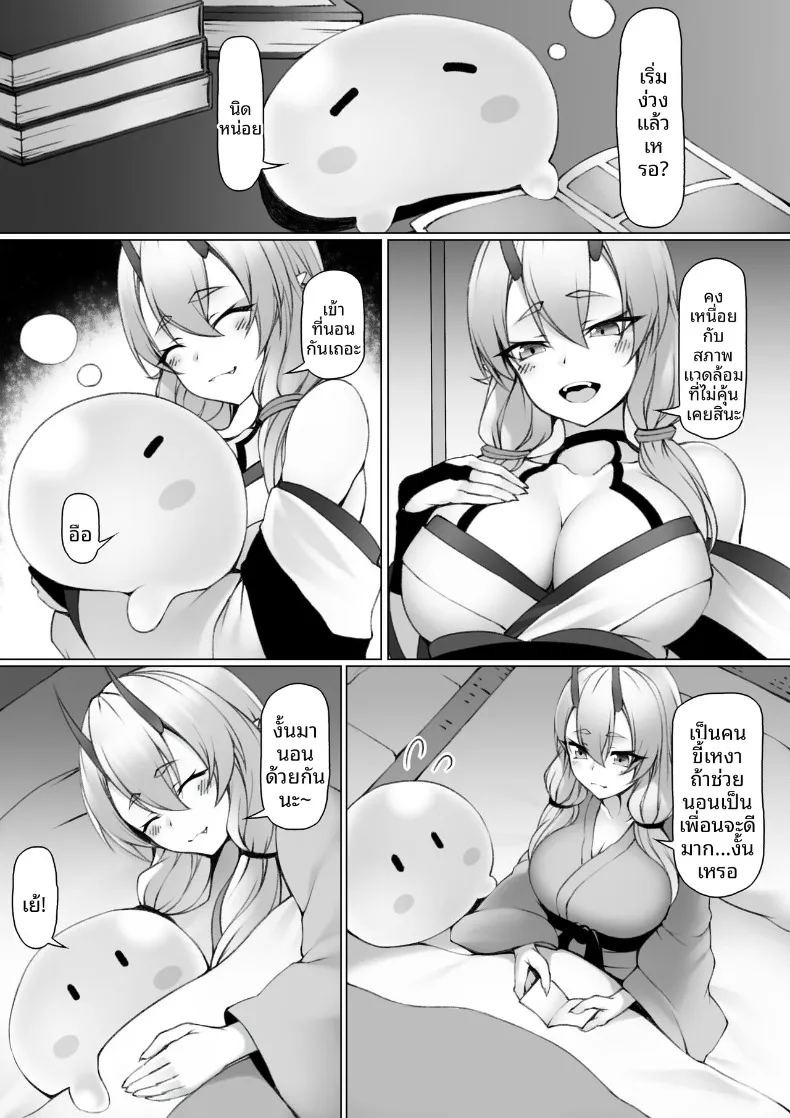 สาวยักษ์กับสไลม์ (P no Heya) ภาพ 3