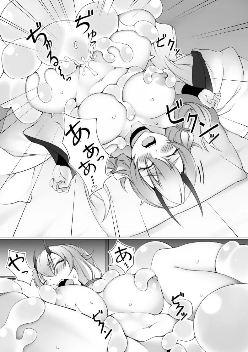 สาวยักษ์กับสไลม์ (P no Heya) ภาพ 14