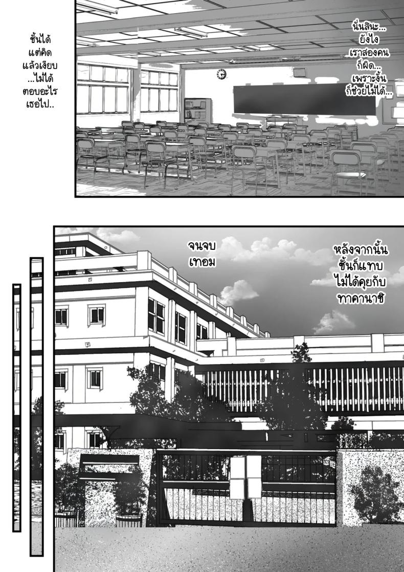 ภายนอกที่ดูเงียบๆ [Yuuki Hiro] Group no Sumikko ni Iru Otonashii Ko ภายนอกที่ดูเงียบๆ 2 ภาพ 13