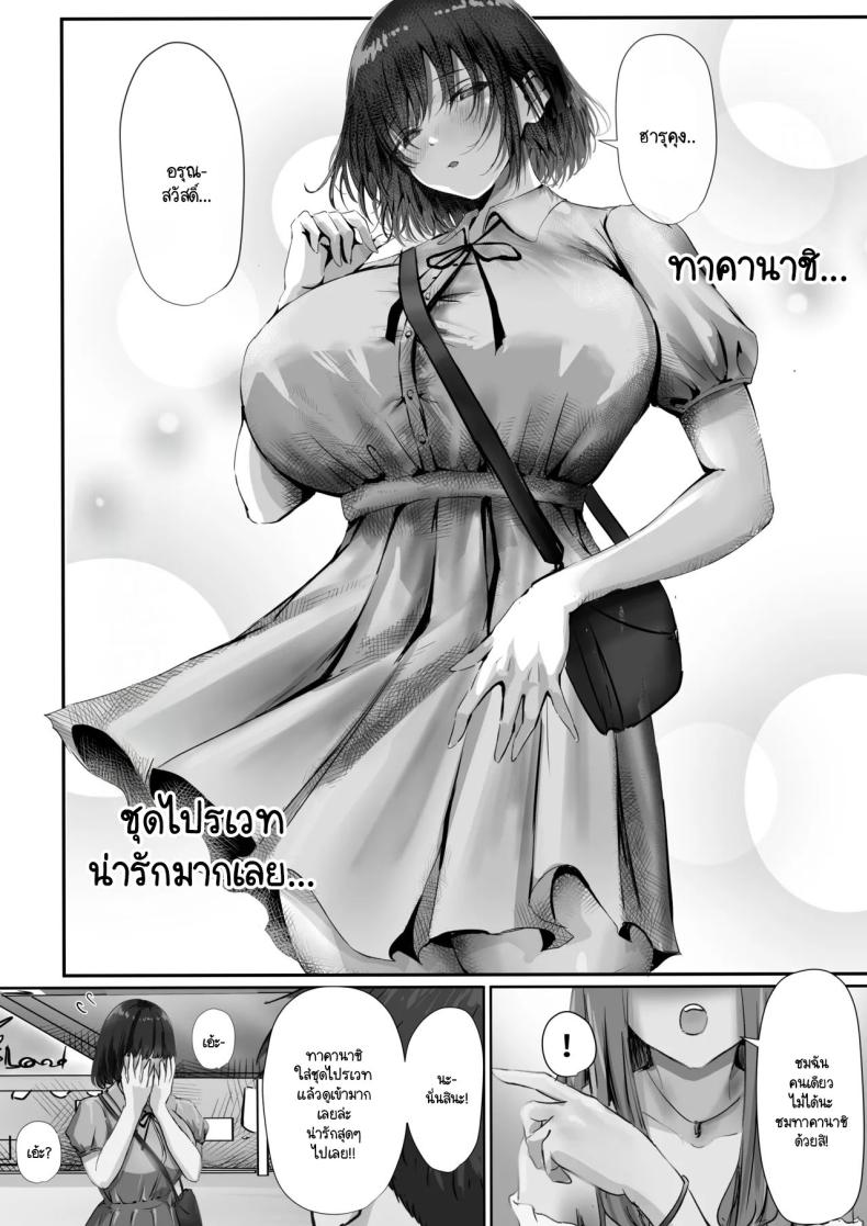 ภายนอกที่ดูเงียบๆ [Yuuki Hiro] Group no Sumikko ni Iru Otonashii Ko ภายนอกที่ดูเงียบๆ 2 ภาพ 20