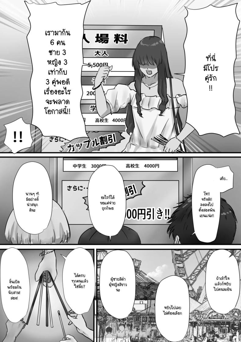 ภายนอกที่ดูเงียบๆ [Yuuki Hiro] Group no Sumikko ni Iru Otonashii Ko ภายนอกที่ดูเงียบๆ 2 ภาพ 23
