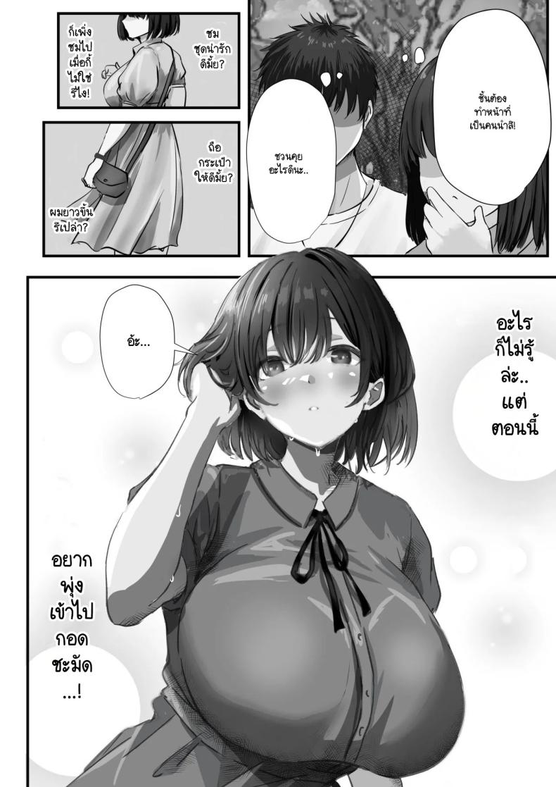 ภายนอกที่ดูเงียบๆ [Yuuki Hiro] Group no Sumikko ni Iru Otonashii Ko ภายนอกที่ดูเงียบๆ 2 ภาพ 29