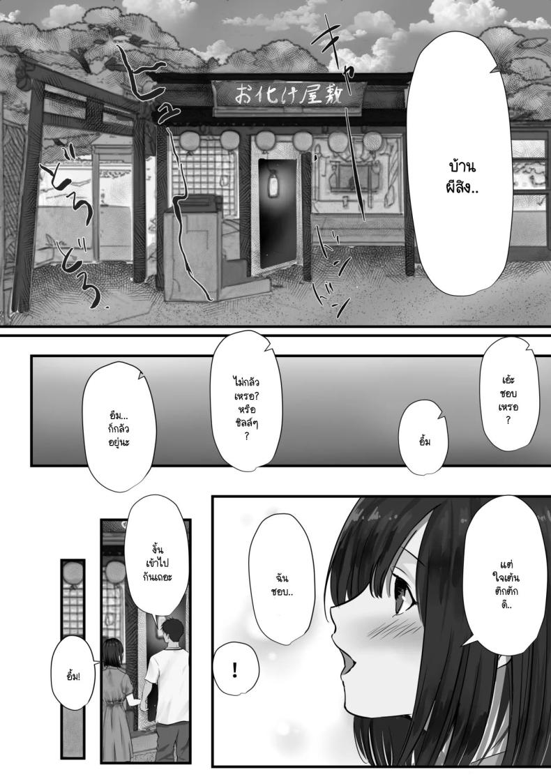 ภายนอกที่ดูเงียบๆ [Yuuki Hiro] Group no Sumikko ni Iru Otonashii Ko ภายนอกที่ดูเงียบๆ 2 ภาพ 30