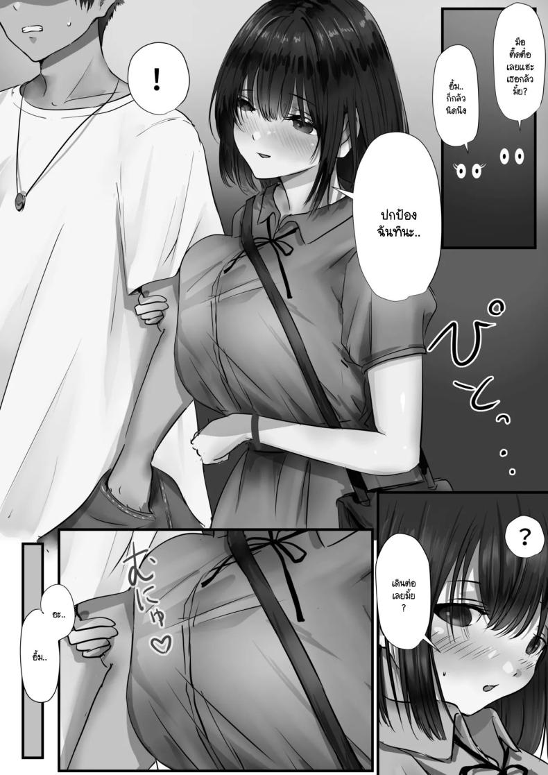 ภายนอกที่ดูเงียบๆ [Yuuki Hiro] Group no Sumikko ni Iru Otonashii Ko ภายนอกที่ดูเงียบๆ 2 ภาพ 31
