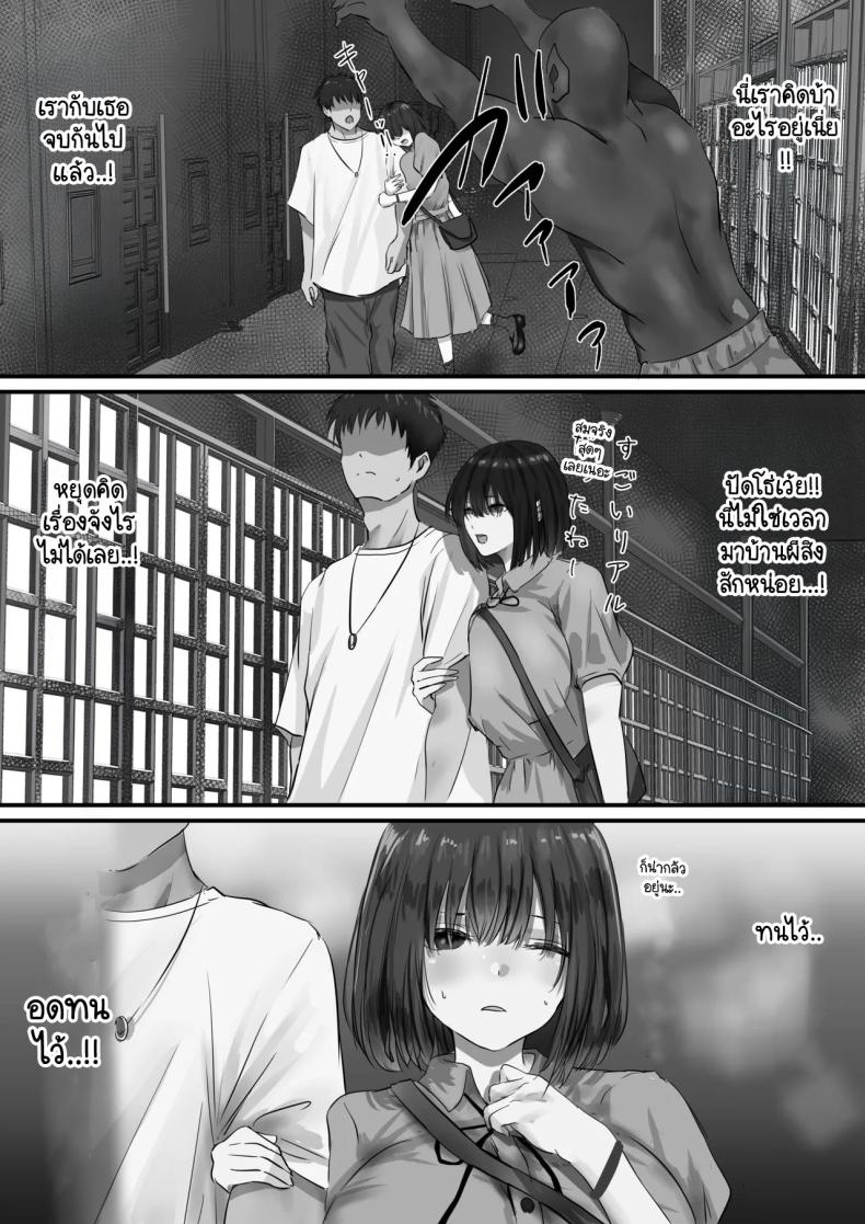 ภายนอกที่ดูเงียบๆ [Yuuki Hiro] Group no Sumikko ni Iru Otonashii Ko ภายนอกที่ดูเงียบๆ 2 ภาพ 32
