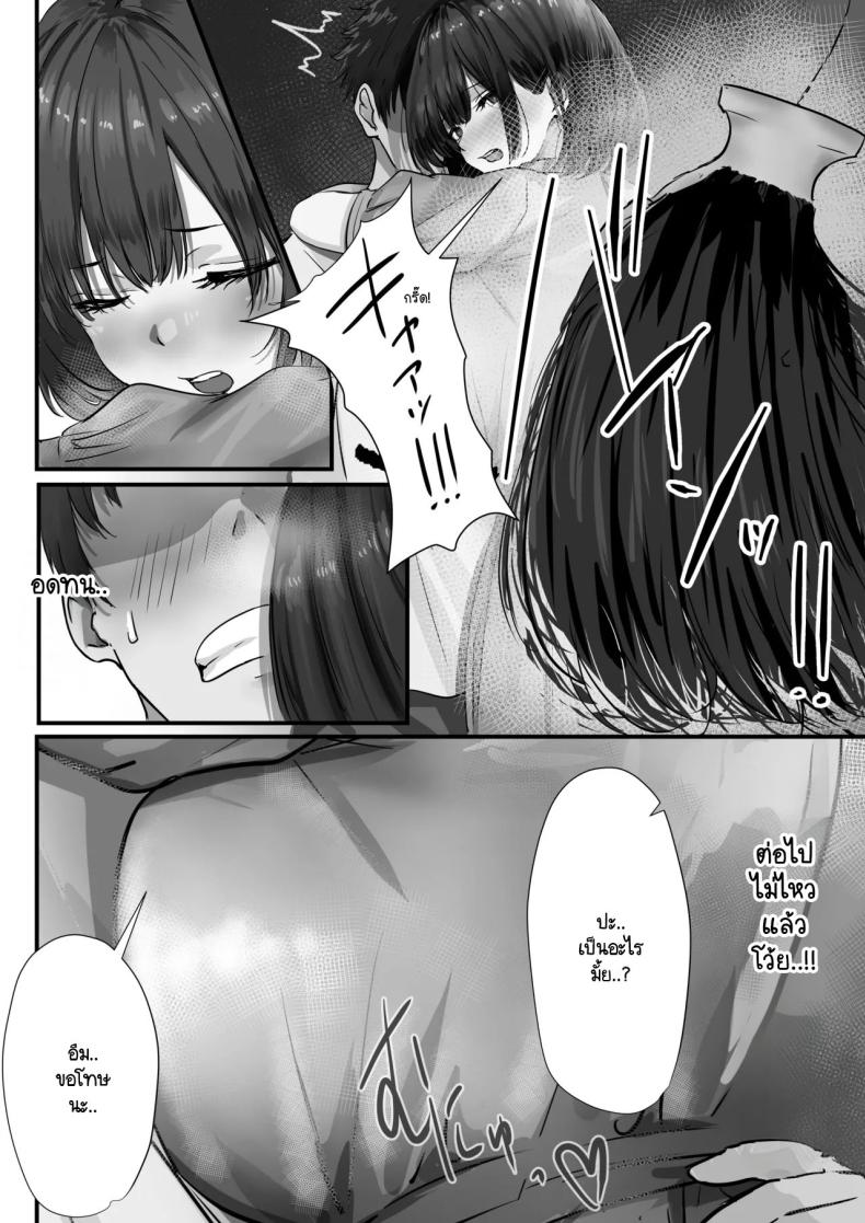 ภายนอกที่ดูเงียบๆ [Yuuki Hiro] Group no Sumikko ni Iru Otonashii Ko ภายนอกที่ดูเงียบๆ 2 ภาพ 33