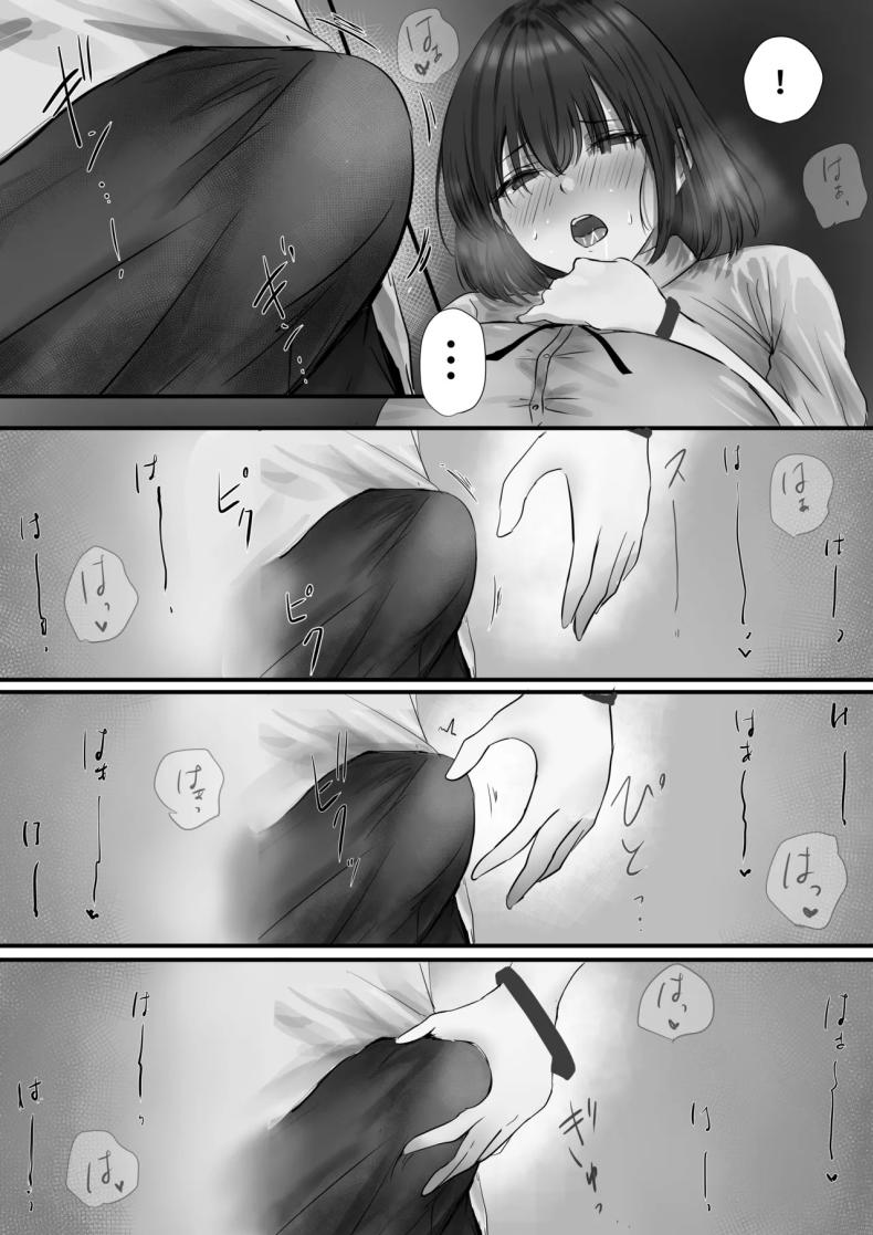 ภายนอกที่ดูเงียบๆ [Yuuki Hiro] Group no Sumikko ni Iru Otonashii Ko ภายนอกที่ดูเงียบๆ 2 ภาพ 39
