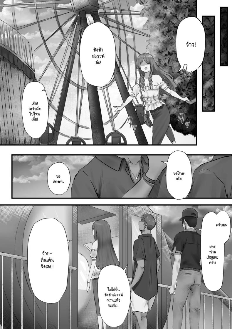 ภายนอกที่ดูเงียบๆ [Yuuki Hiro] Group no Sumikko ni Iru Otonashii Ko ภายนอกที่ดูเงียบๆ 2 ภาพ 44