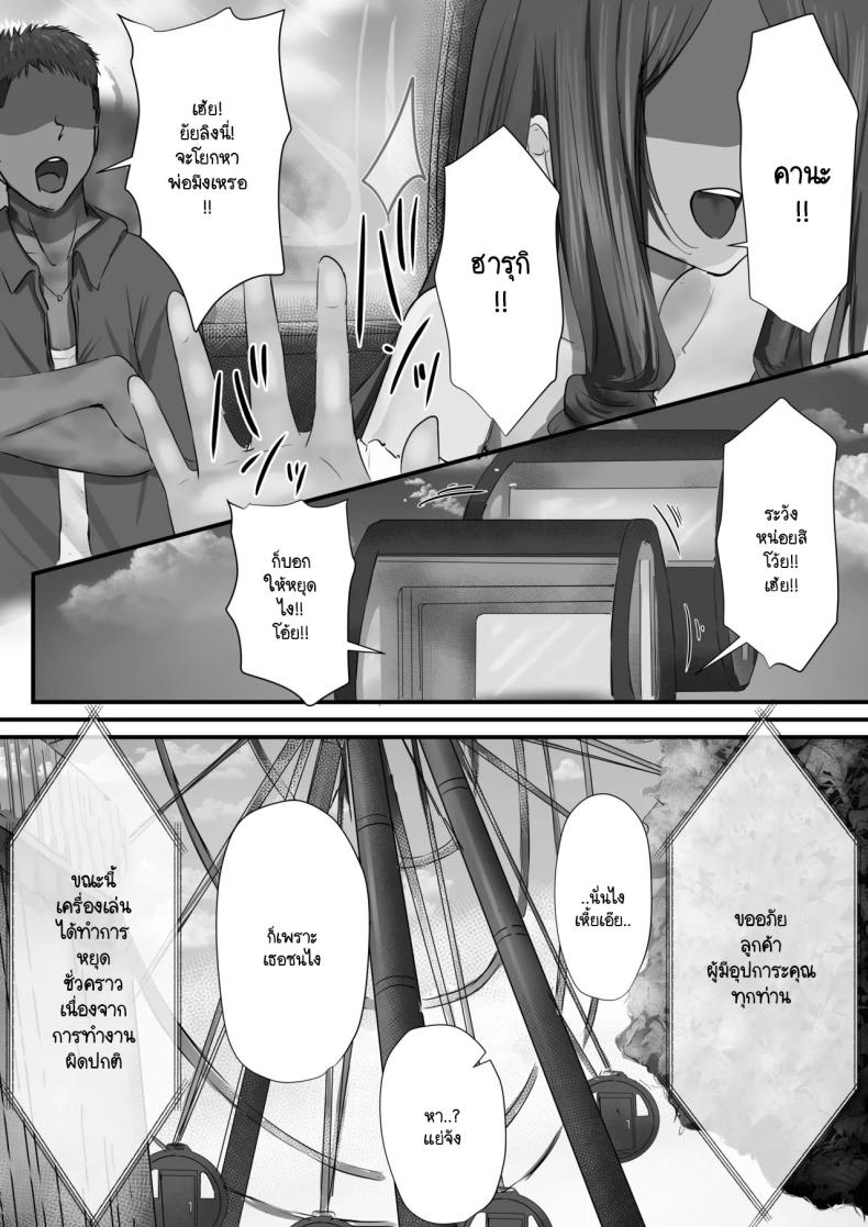 ภายนอกที่ดูเงียบๆ [Yuuki Hiro] Group no Sumikko ni Iru Otonashii Ko ภายนอกที่ดูเงียบๆ 2 ภาพ 46