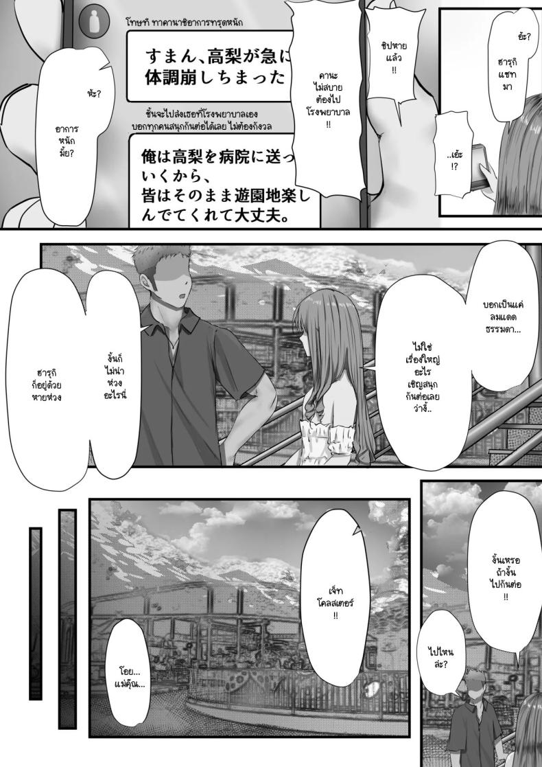 ภายนอกที่ดูเงียบๆ [Yuuki Hiro] Group no Sumikko ni Iru Otonashii Ko ภายนอกที่ดูเงียบๆ 2 ภาพ 62