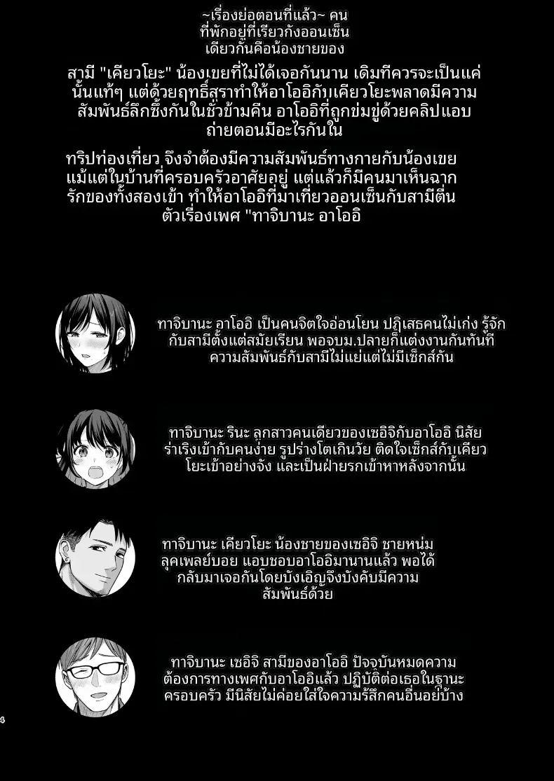 ความผิดพลาดเเค่ครั้งเดียว 4 ภาพ 2