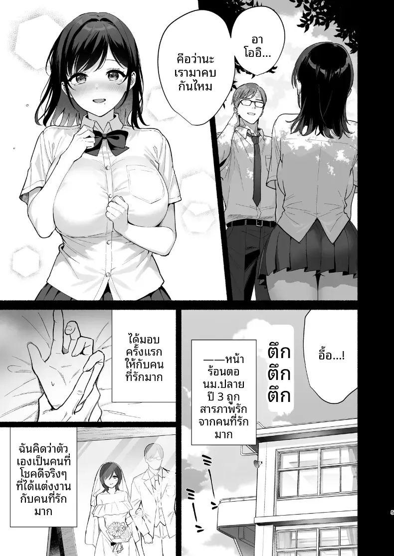 ความผิดพลาดเเค่ครั้งเดียว 4 ภาพ 3