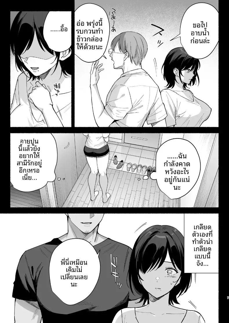 ความผิดพลาดเเค่ครั้งเดียว 4 ภาพ 5