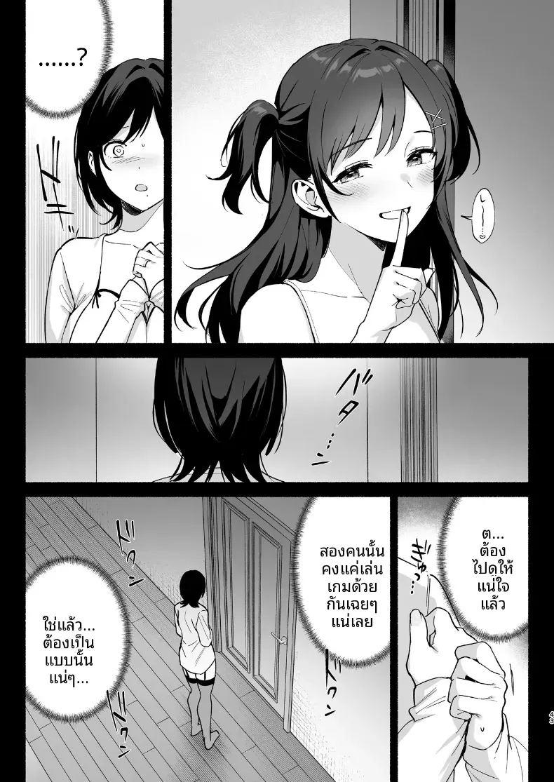 ความผิดพลาดเเค่ครั้งเดียว 4 ภาพ 41