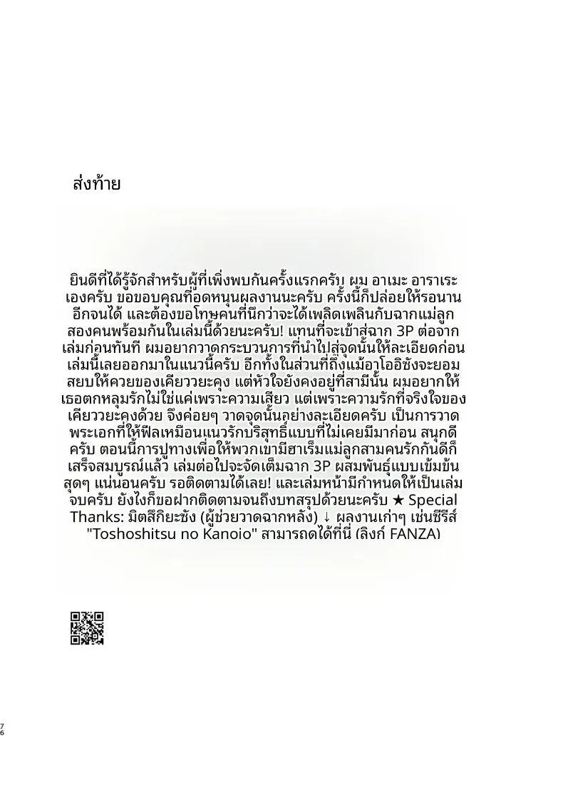 ความผิดพลาดเเค่ครั้งเดียว 4 ภาพ 74