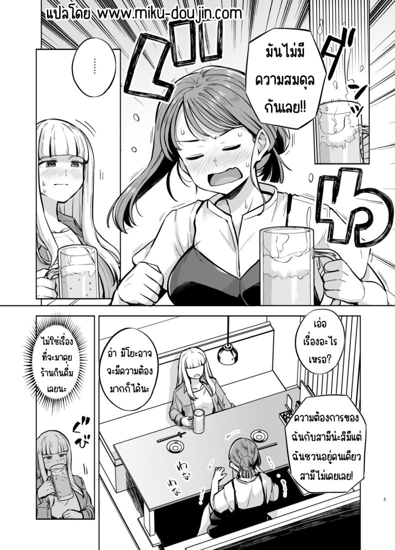 อาจารย์มิโยะจัง [Royal Bitch (haruhisky)] Myo-chan Sensei Kaku Pakoriki 2 (Myo-chan Sensei wa Kaku Katariki) ภาพ 5