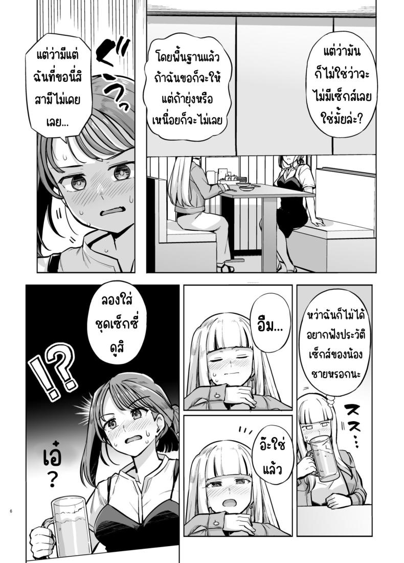 อาจารย์มิโยะจัง [Royal Bitch (haruhisky)] Myo-chan Sensei Kaku Pakoriki 2 (Myo-chan Sensei wa Kaku Katariki) ภาพ 6