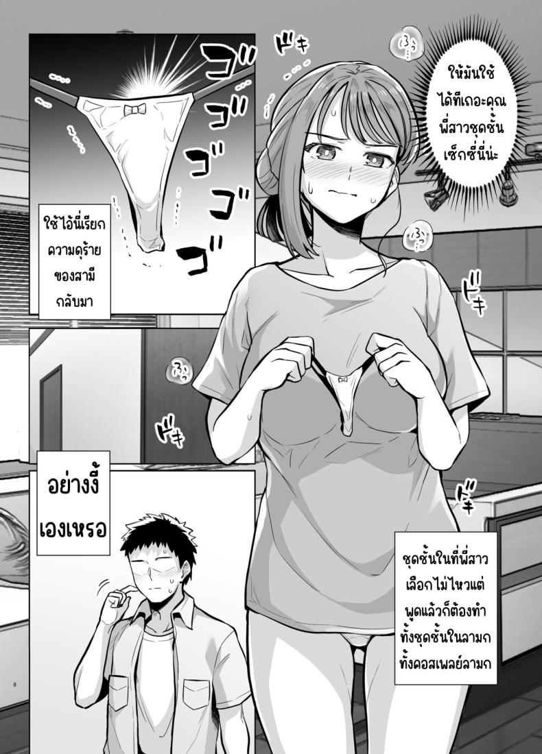 อาจารย์มิโยะจัง [Royal Bitch (haruhisky)] Myo-chan Sensei Kaku Pakoriki 2 (Myo-chan Sensei wa Kaku Katariki) ภาพ 8