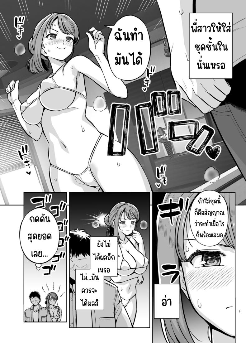 อาจารย์มิโยะจัง [Royal Bitch (haruhisky)] Myo-chan Sensei Kaku Pakoriki 2 (Myo-chan Sensei wa Kaku Katariki) ภาพ 9
