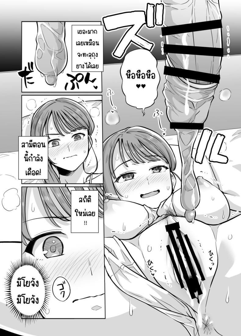 อาจารย์มิโยะจัง [Royal Bitch (haruhisky)] Myo-chan Sensei Kaku Pakoriki 2 (Myo-chan Sensei wa Kaku Katariki) ภาพ 18