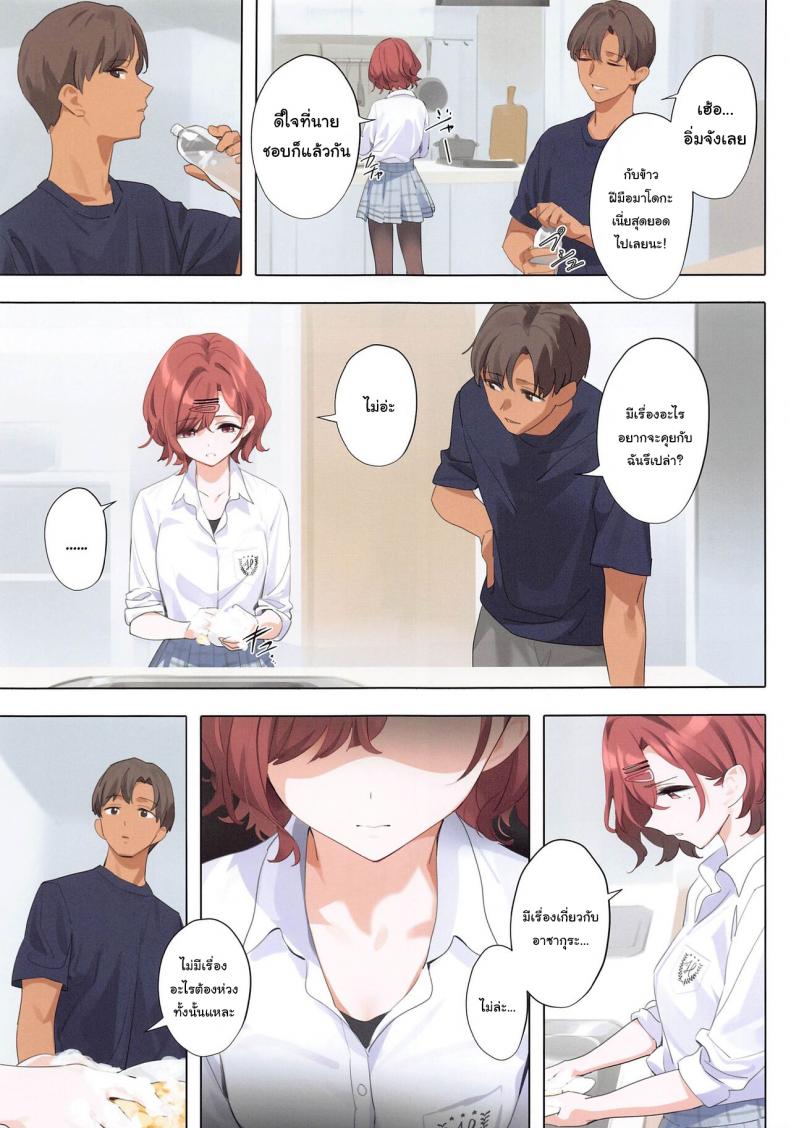 เป็นเพราะฝันนั้นแท้ๆ (C100) [OrangeMaru (YD)] Murasaki no Yume เป็นเพราะฝันนั้นแท้ๆ 3 ภาพ 9