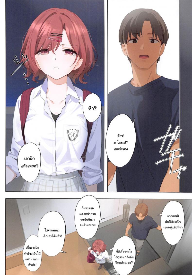 เป็นเพราะฝันนั้นแท้ๆ (C100) [OrangeMaru (YD)] Murasaki no Yume เป็นเพราะฝันนั้นแท้ๆ 3 ภาพ 8