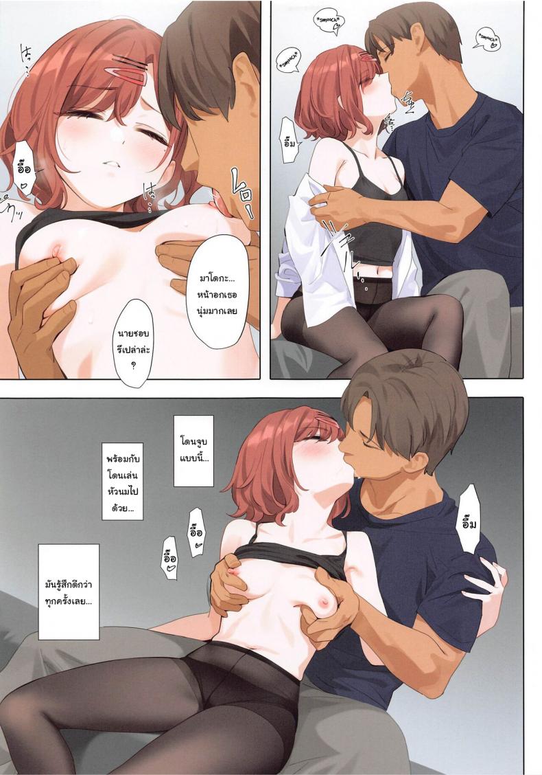 เป็นเพราะฝันนั้นแท้ๆ (C100) [OrangeMaru (YD)] Murasaki no Yume เป็นเพราะฝันนั้นแท้ๆ 3 ภาพ 13