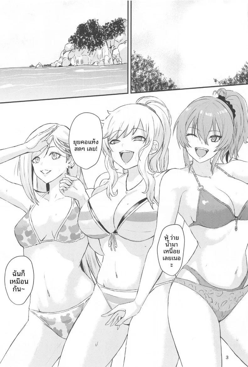 สาวเเกลเท่านี้พอรึเปล่า (Demio) (THE IDOLM@STER CINDERELLA GIRLS) ภาพ 1