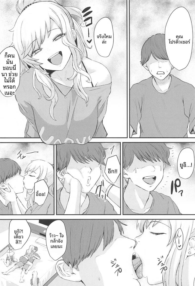 สาวเเกลเท่านี้พอรึเปล่า (Demio) (THE IDOLM@STER CINDERELLA GIRLS) ภาพ 6