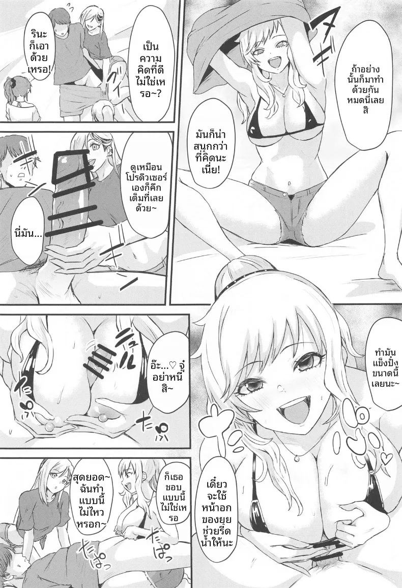 สาวเเกลเท่านี้พอรึเปล่า (Demio) (THE IDOLM@STER CINDERELLA GIRLS) ภาพ 7