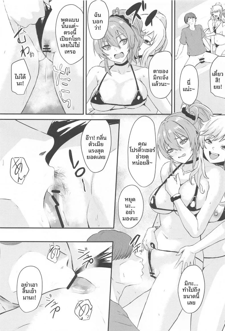 สาวเเกลเท่านี้พอรึเปล่า (Demio) (THE IDOLM@STER CINDERELLA GIRLS) ภาพ 13