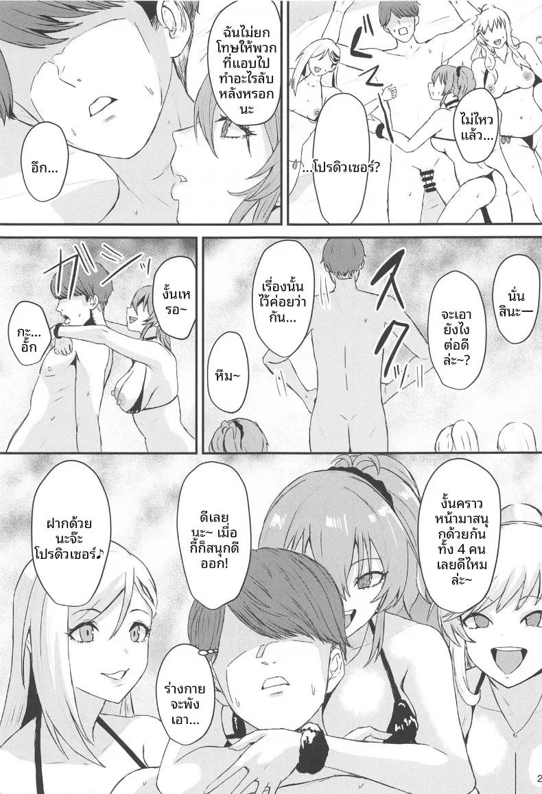 สาวเเกลเท่านี้พอรึเปล่า (Demio) (THE IDOLM@STER CINDERELLA GIRLS) ภาพ 23