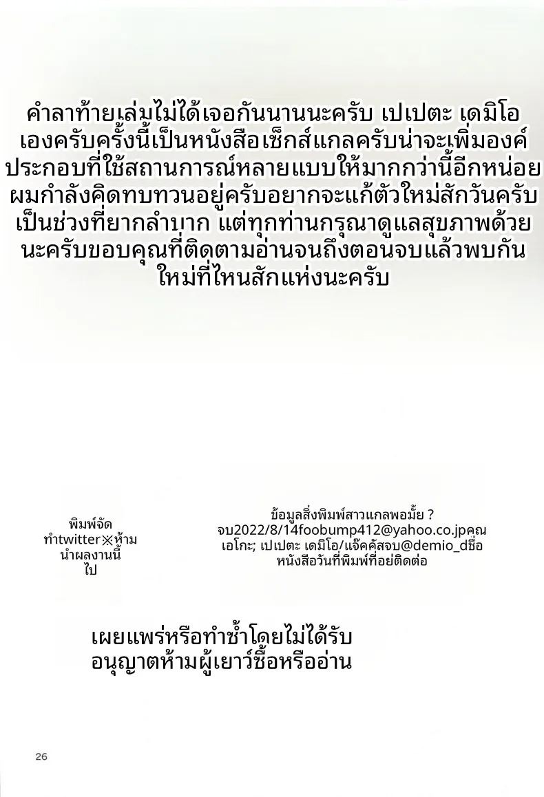 สาวเเกลเท่านี้พอรึเปล่า (Demio) (THE IDOLM@STER CINDERELLA GIRLS) ภาพ 24