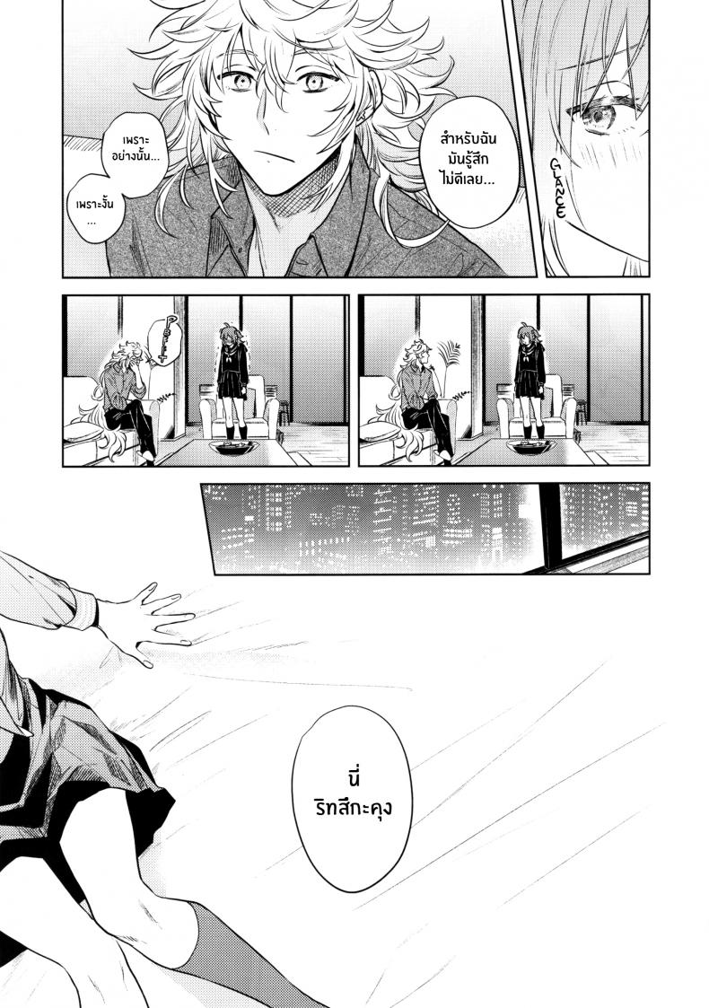 เหตุจูงใจที่เขาซื้อฉัน [nihility (Renkon)] Impulse Buying ภาพ 33