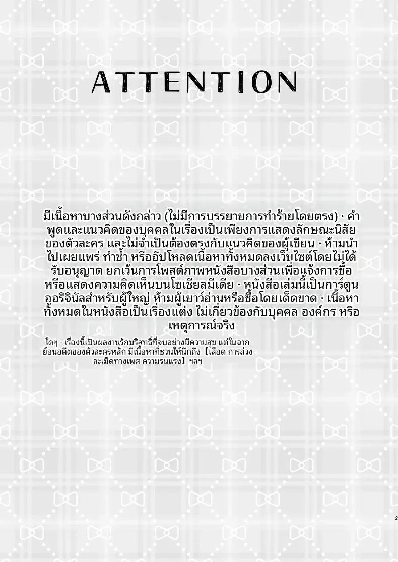 ความลับ ภาพ 2