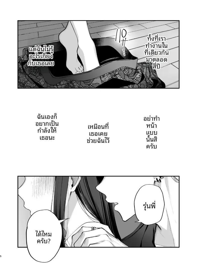ความลับ ภาพ 5